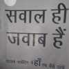 Abhishek Yadav
