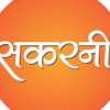 Sakarni Plaster