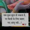 Ishver Meena