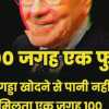 BAPU