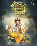Anand