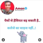 Aman Yadav