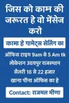Rajmal Meena