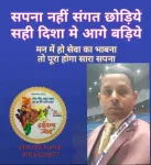 Jitendra Kumar