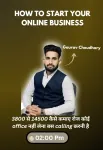 Suraj Chaudhary