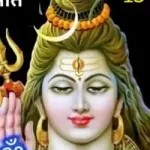 Rajesh Verma
