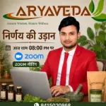 Amar Nath Kushwaha