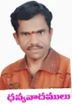 Matapathi Nagaiah Swamy