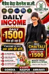 Chaitali