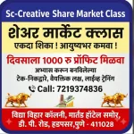 Sachin Chobe