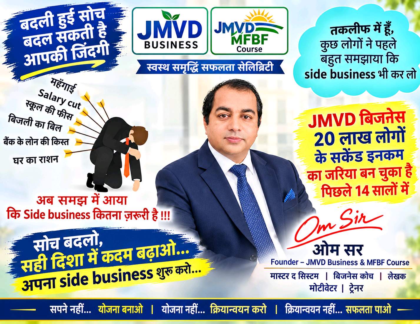 Om Sir
